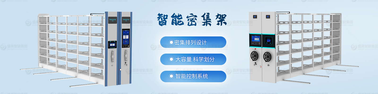 河北盛美智能集團股份有限公司